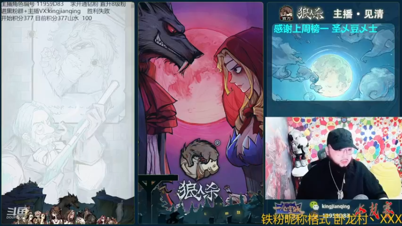 【2022-11-15 16点场】见清king：S23内定NO.1，在线抓狼