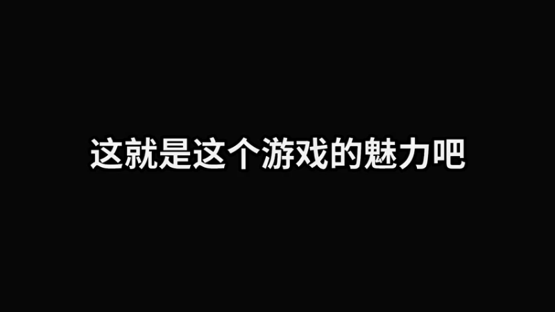 这样的对友谁不爱