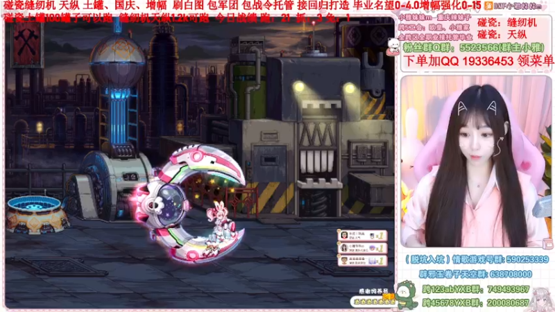 【2022-11-16 02点场】小雅妹妹m：♥️缝纫机亏麻了，天纵土罐不排队❥