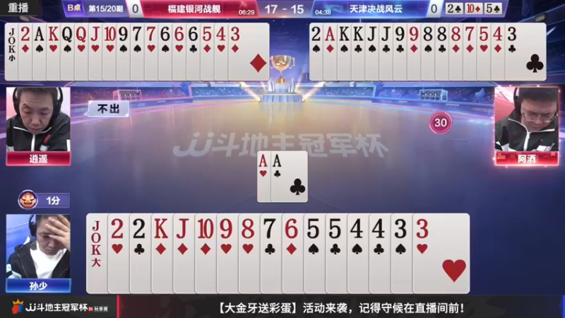 【2022-11-16 05点场】JJ斗地主官方：【预告】广东N5迎来生死战！