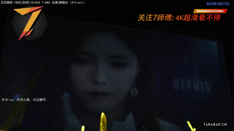 我在斗鱼看7师傅直播一起看