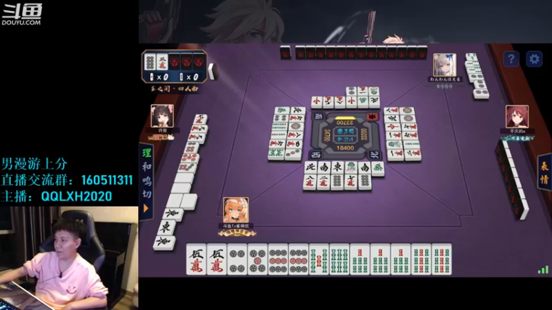 【2022-11-16 03点场】漫游kiss欢：男漫游上分 OB点将 午夜雀魂 ！