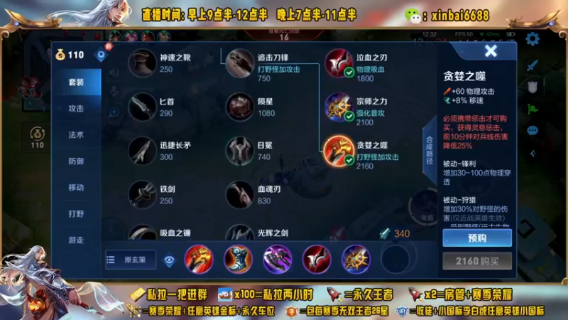 【2022-11-16 20点场】信白丶李白导师：国服李白带粉 有车位