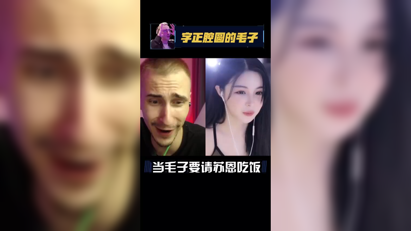 我们吃饭，然后干什么不嘞