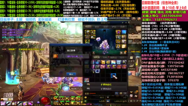 【2022-11-16 14点场】DNF木叶剑心：二台:碰瓷土罐 金秋套 增幅强化毕业打造