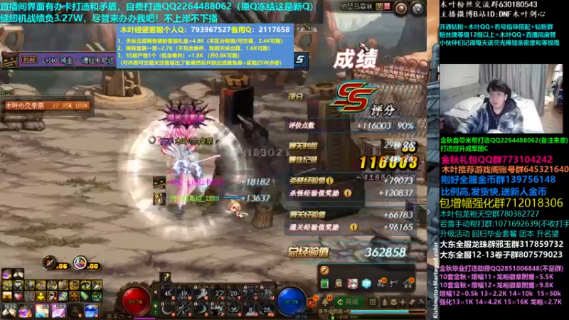 【2022-11-16 06点场】DNF木叶剑心：木叶:缝纫机负3.3 让我上去！打造造