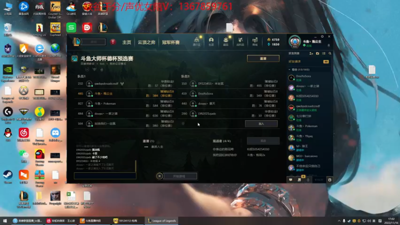 【2022-11-16 17点场】峡谷杀神酱油瓶：5点德杯预选赛加油！