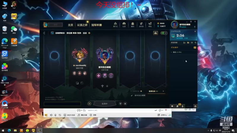 【2022-11-16 16点场】风中追风Fzz1：卷毛：快乐组排！
