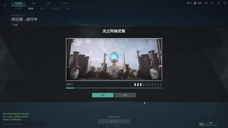 【2022-11-12 22点场】林可Cc：paragon排位实况