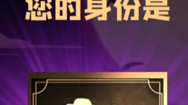 石像鬼平民