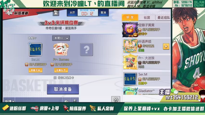 【2022-11-16 22点场】冷瞳LT丶：赛季末 打会巅峰！