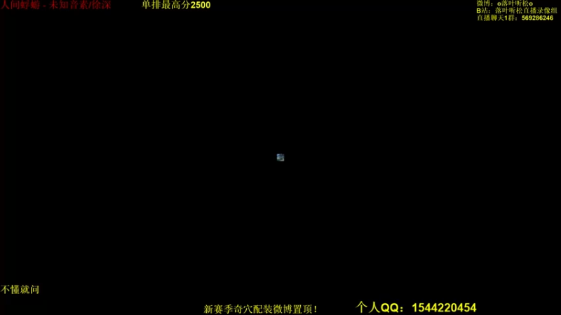 【2022-11-16 19点场】落叶听松：天才天策单排吃鸡！不看后悔！