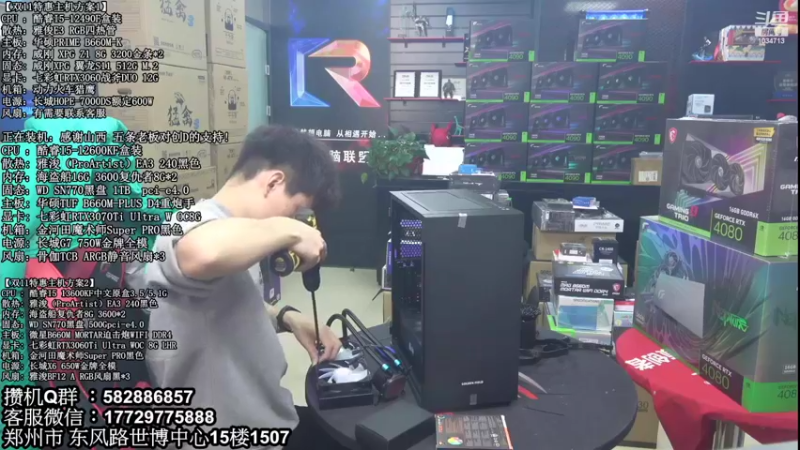 【2022-11-16 10点场】创D电脑联盟：郑州创D：RTX4080新品首发双11特