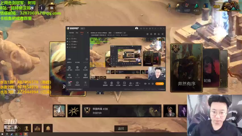 【2022-11-15 20点场】硬汉哥孙士彧：昆特牌之家 好玩的卡牌游戏