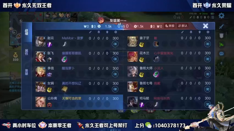 【2022-11-16 21点场】天涯yy丶：国服赵云 打法教学 思路