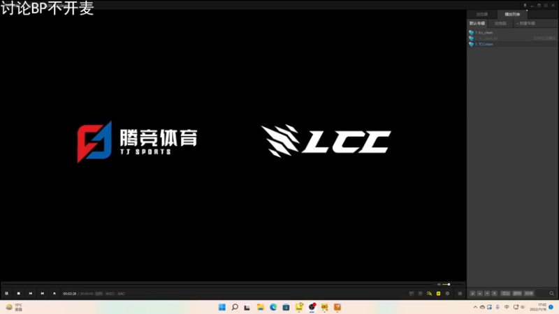 【2022-11-16 17点场】解说米勒：解说米勒：解说杯