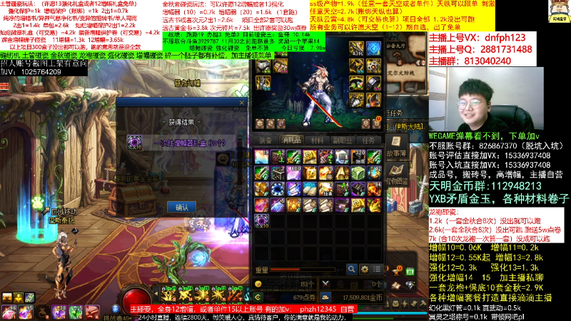 【DNF】今日不服的精彩时刻 20221116 09点场