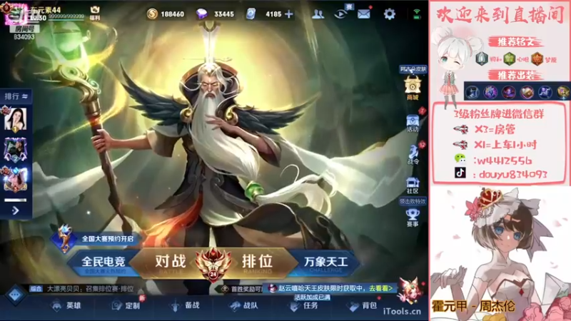 【2022-11-16 19点场】小飞Avery：国服小乔：学小乔看小飞