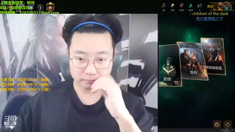 【2022-11-15 19点场】硬汉哥孙士彧：昆特牌之家 好玩的卡牌游戏