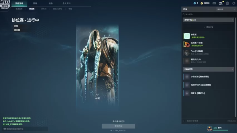 【2022-11-14 23点场】林可Cc：paragon一锤80锤爆排位