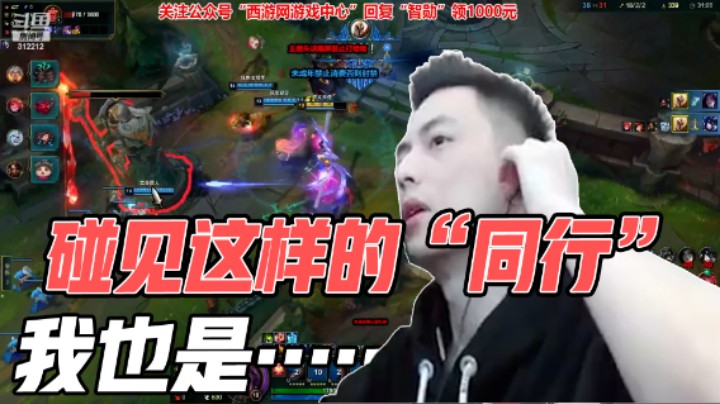 碰见这样的“同行”  我也是……