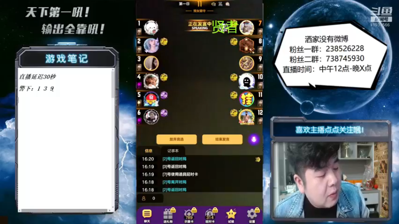 【2022-11-16 16点场】天下第一吼：外瑞古德~好好好！