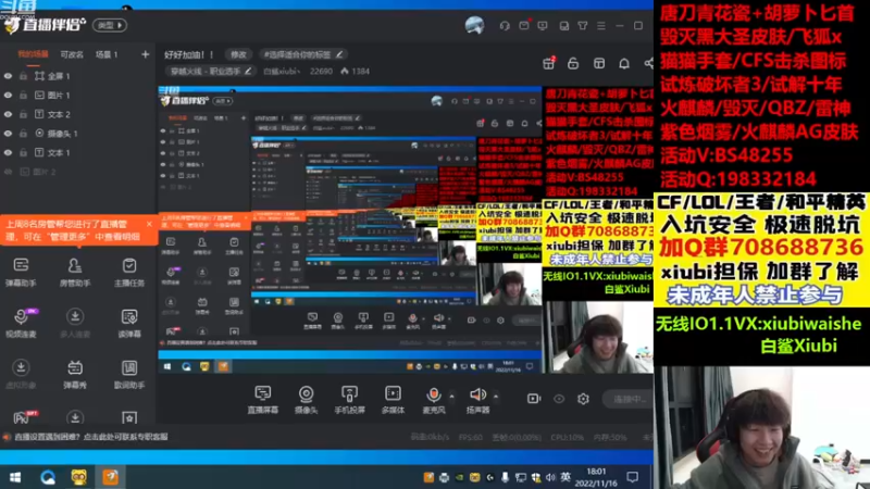 【2022-11-16 18点场】白鲨xiubi丶：好好加油！！