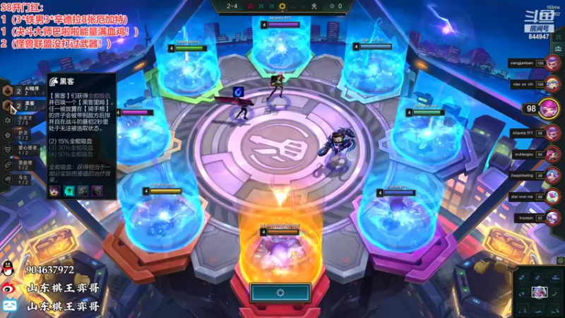 【2022-11-16 18点场】山东棋王弈哥：魔盗团来啦！！！