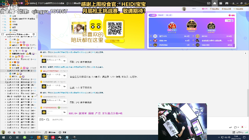 【热门游戏】轻语丶619的精彩时刻 20221116 01点场