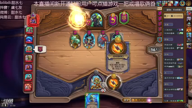 【2022-11-10 23点场】甜水七：打小号哈 执着爽局