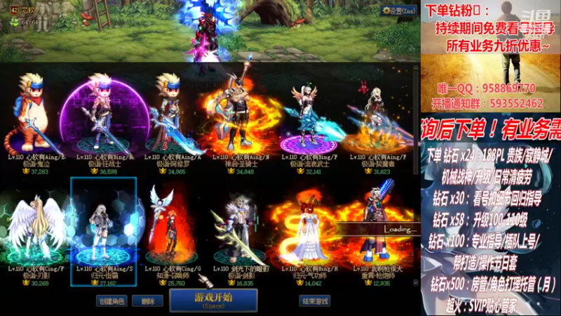 【2022-11-16 04点场】DNF丶心软：在线看号~军团~回归指导/打造~