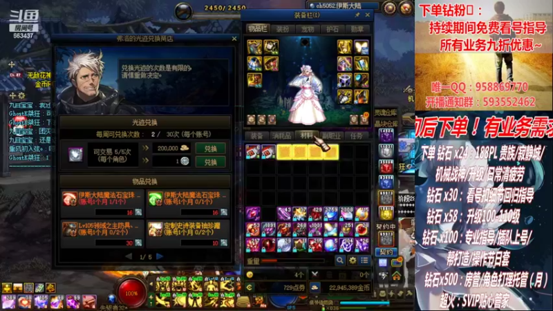 【2022-11-16 00点场】DNF丶心软：在线看号~军团~回归指导/打造~