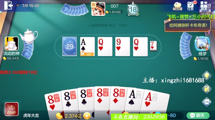 4627八雀牌：这组合似曾相识！爱了爱了，疯狂自摸不？！