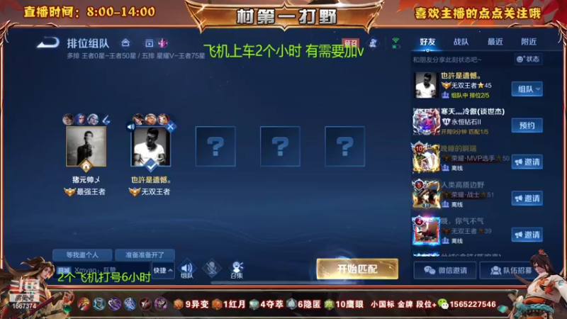 【2022-11-16 11点场】木木爱吃橘子：宫本 橘右京 一把不输上荣耀！