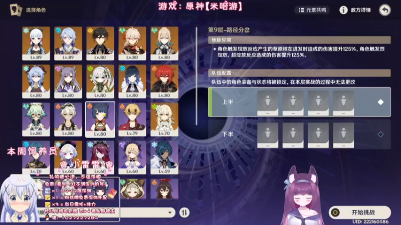 【2022-11-15 23点场】Corgi酱紫：今儿深渊最后一晚咯