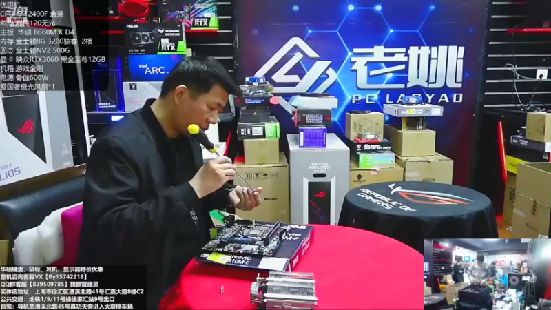 【2022-11-16 17点场】上海老姚：双11来袭 欢迎进店选购
