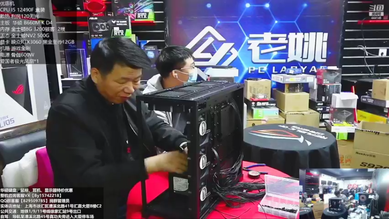 【2022-11-16 15点场】上海老姚：双11来袭 欢迎进店选购