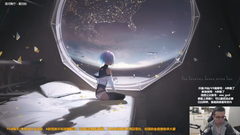 【2022-11-15 22点场】A胖瘦了：A胖FO4~玩玩新版本