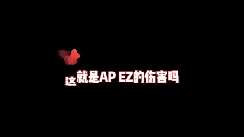 【灵药LoveLing】-全都是泡沫~