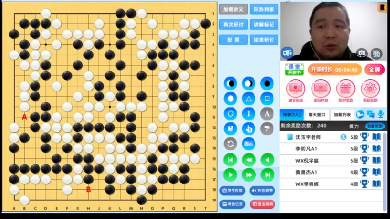 周三7点高段班20221116围棋