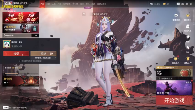 【2022-11-15 22点场】一颗小a桃：【小奶团】桃灵儿变强的第168天