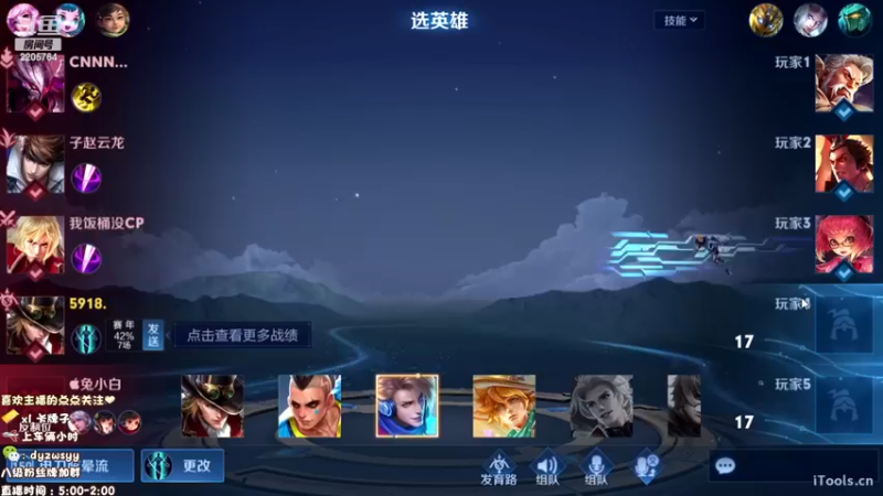 【2022-11-17 11点场】声优赵猥琐：国服最强赵云7天冲百星