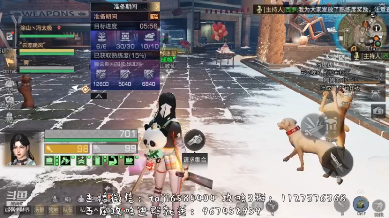 【2022-11-15 19点场】中华田园冯太极：备战12月2日第五季，营地收人