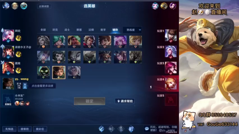 【2022-11-17 21点场】荣耀英雄宋人头：别投别投等姜子牙封神。