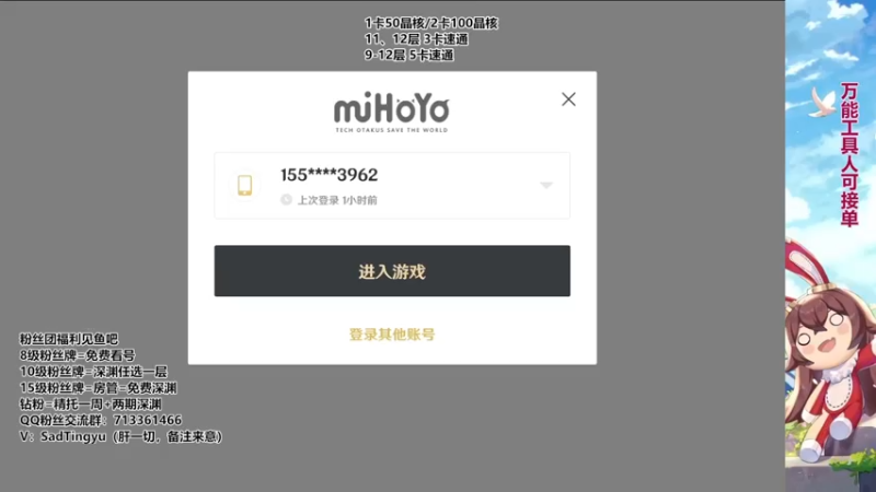 【2022-11-14 19点场】伤心时听雨：晶蝶-日常-探索-深渊-万能肝