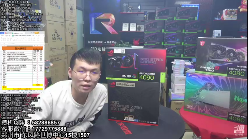 【2022-11-17 20点场】创D电脑联盟：郑州创D：双11英特尔ARC游戏配置推荐