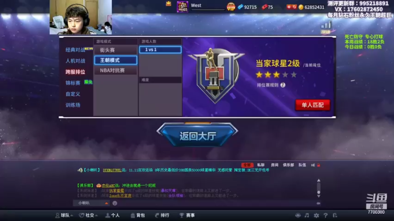 【2022-11-15 18点场】王泽川呐：2K1王朝高分段排位！