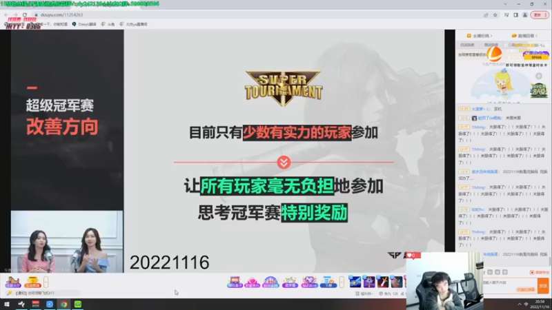 【2022-11-16 20点场】北方ya：单排详解/8点一起ob开发者大会