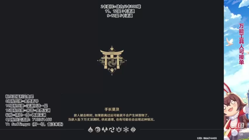 【2022-11-16 14点场】伤心时听雨：晶蝶-日常-探索-深渊-万能肝