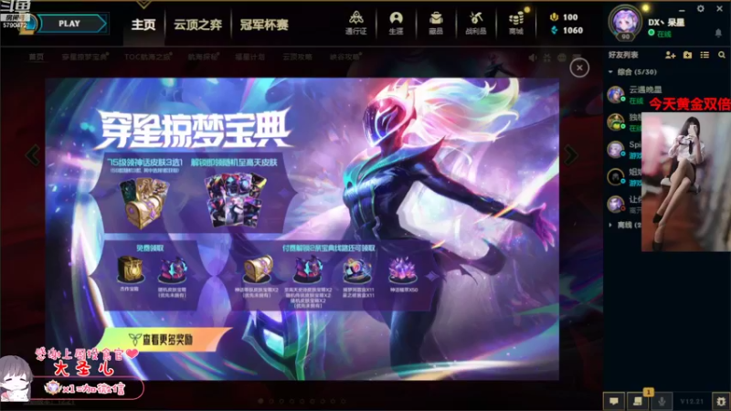 【2022-11-16 13点场】呆星QvQ：【有位】，电一冲上大师的王者